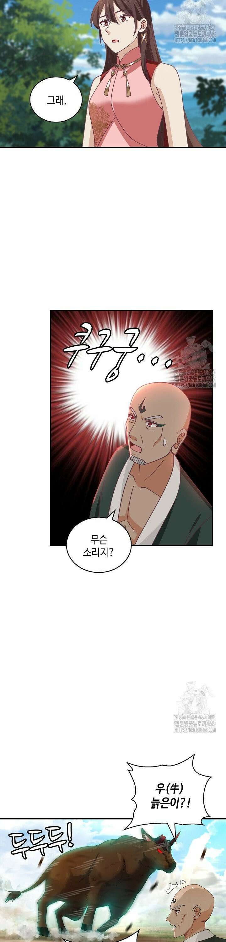 무련전봉 1480화 9
