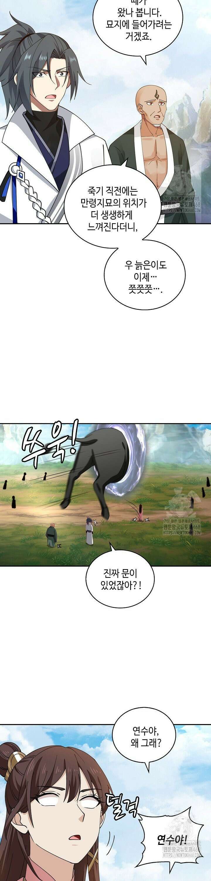 무련전봉 1480화 11