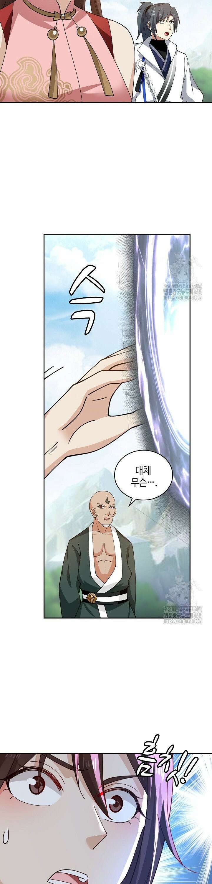 무련전봉 1480화 12