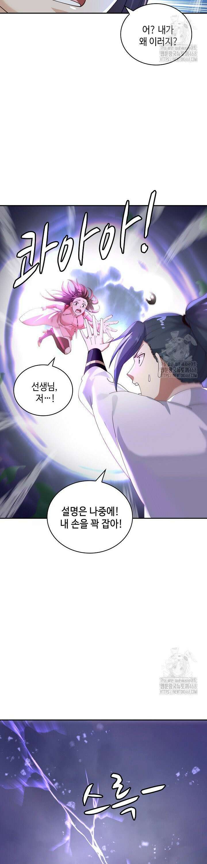 무련전봉 1480화 13