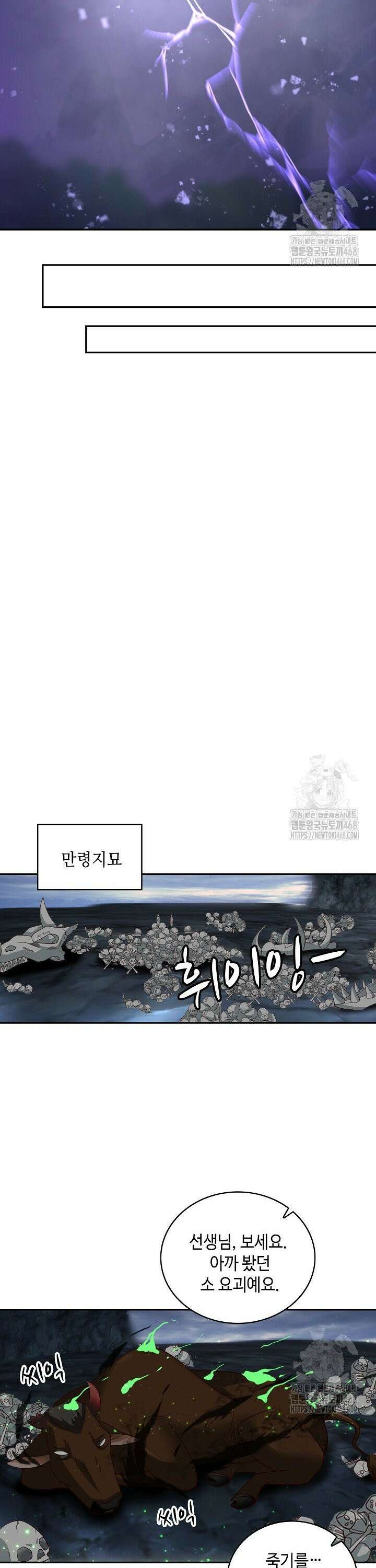 무련전봉 1480화 14