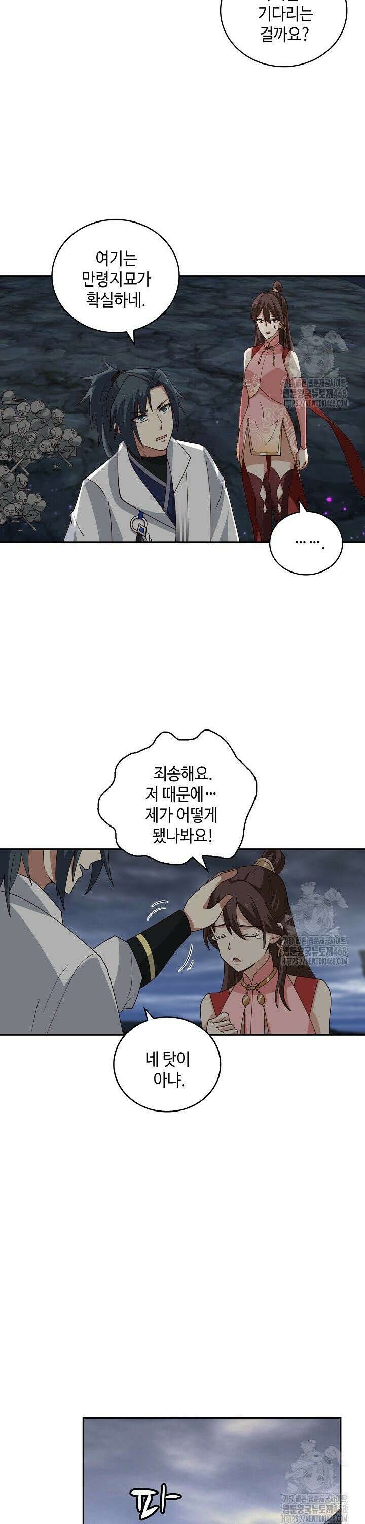 무련전봉 1480화 15