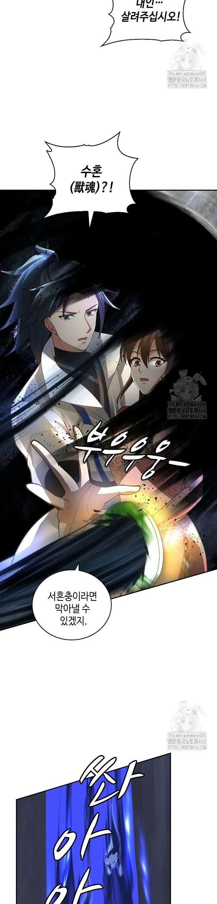 무련전봉 1480화 17