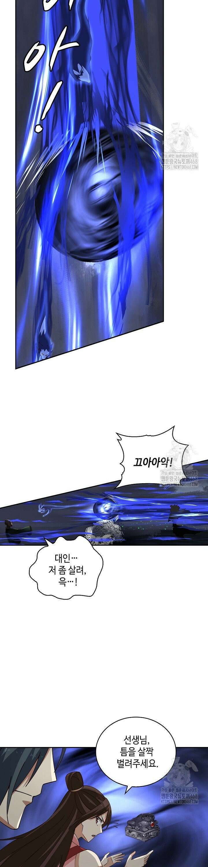 무련전봉 1480화 18