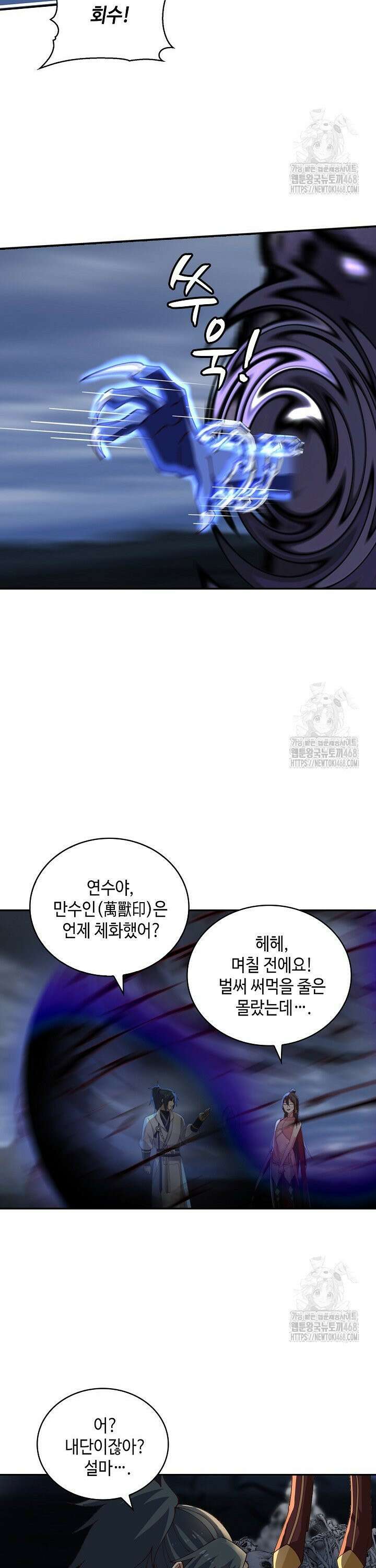 무련전봉 1480화 21