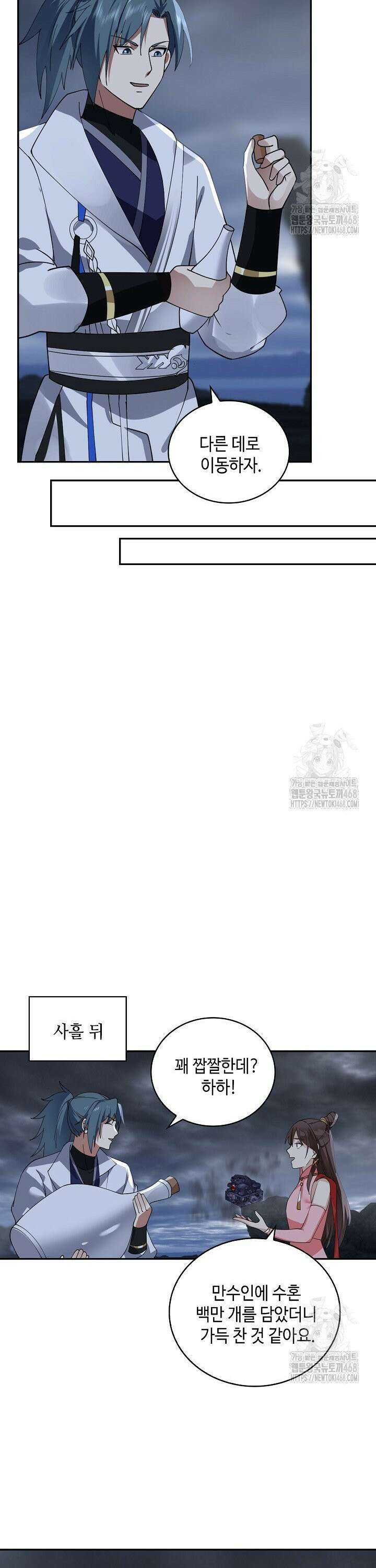 무련전봉 1480화 25