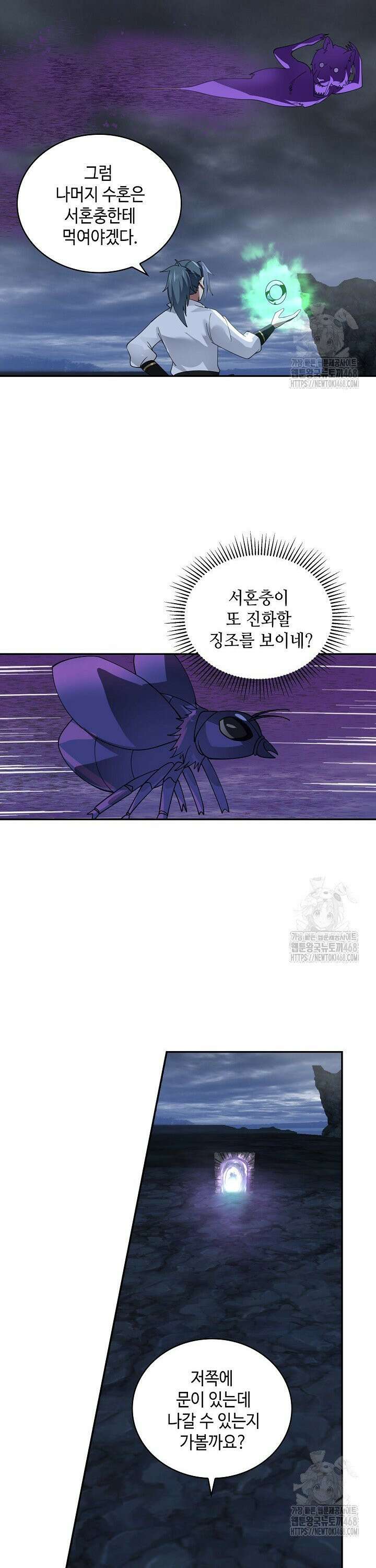 무련전봉 1480화 26