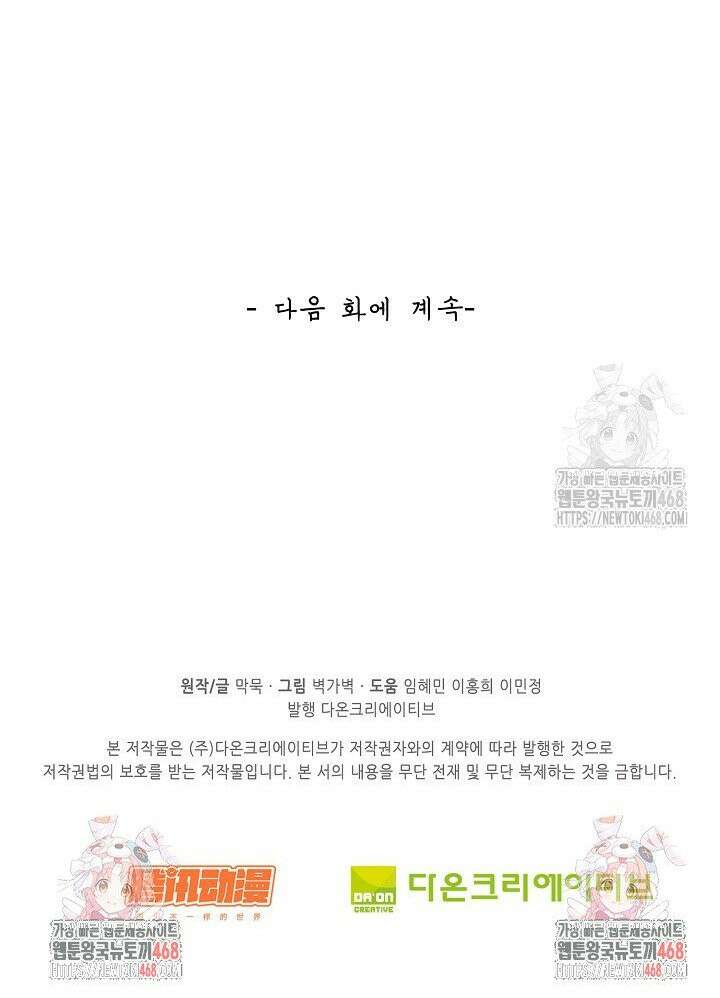 무련전봉 1480화 29