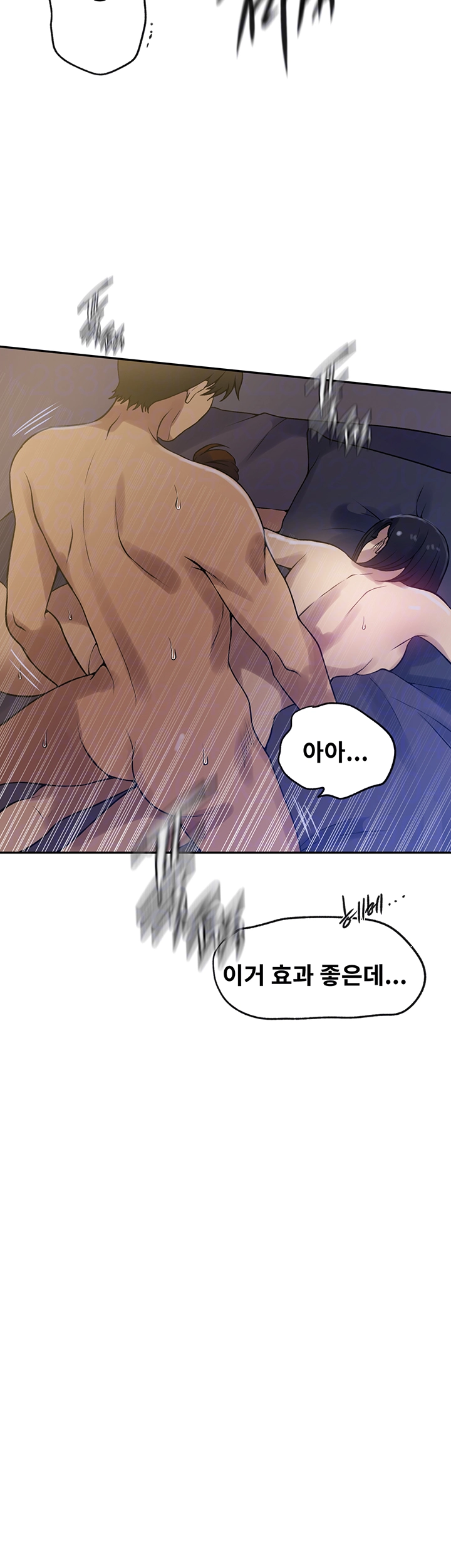 비밀수업 248화 9