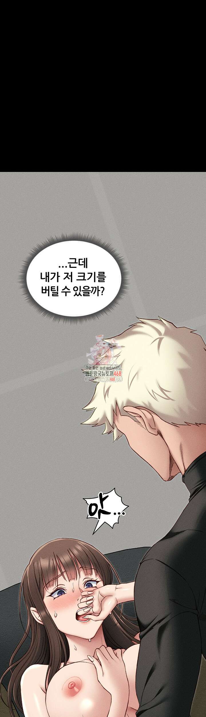 일진녀 길들이기[탑툰] 11화 1