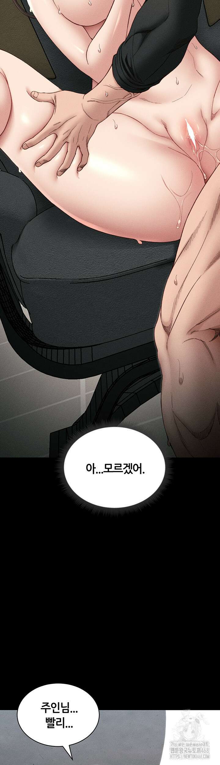 일진녀 길들이기[탑툰] 11화 2
