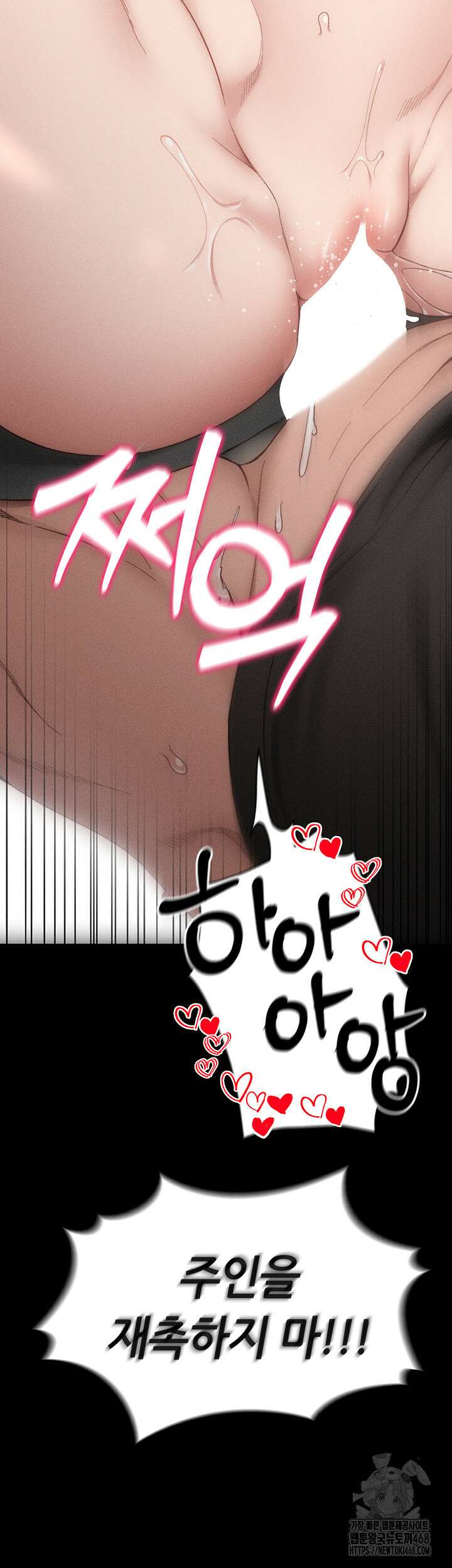 일진녀 길들이기[탑툰] 11화 5