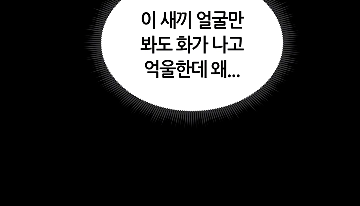 일진녀 길들이기[탑툰] 11화 12