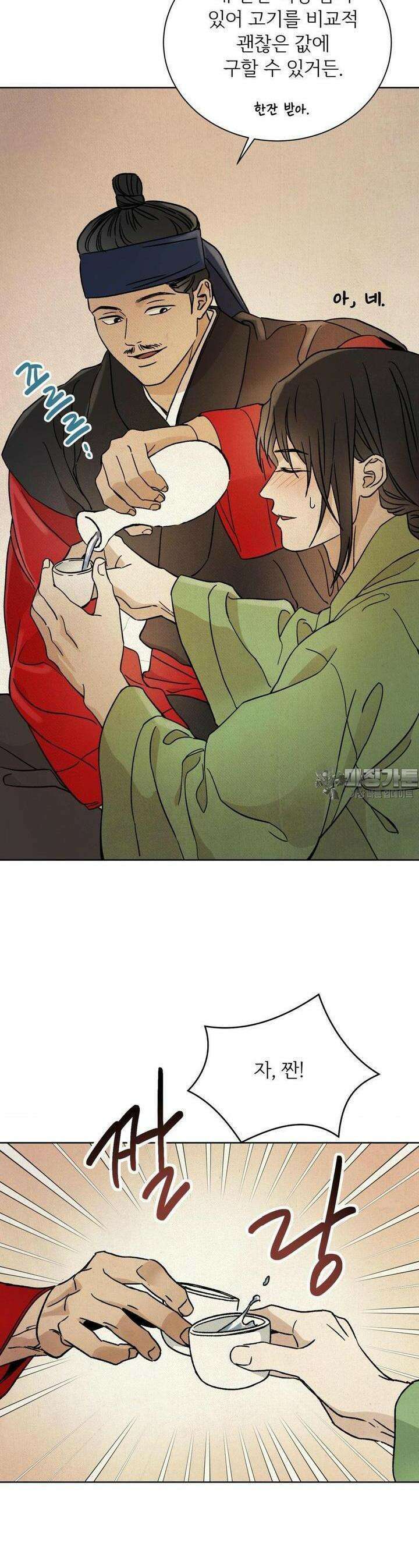 몽룡전 21화 3