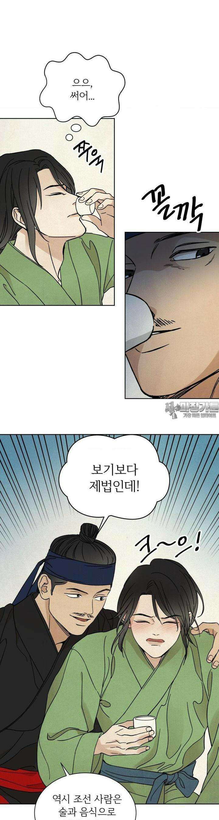 몽룡전 21화 4