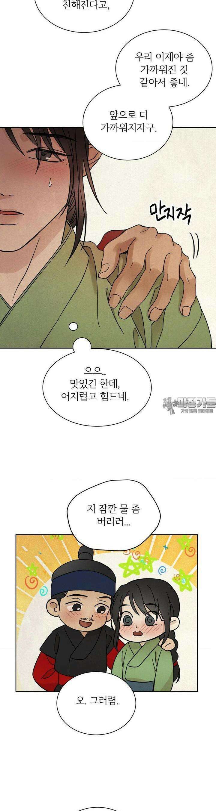 몽룡전 21화 5