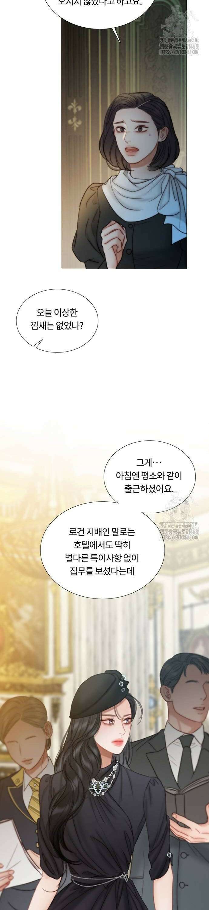 세레나 94화． 혼자 2