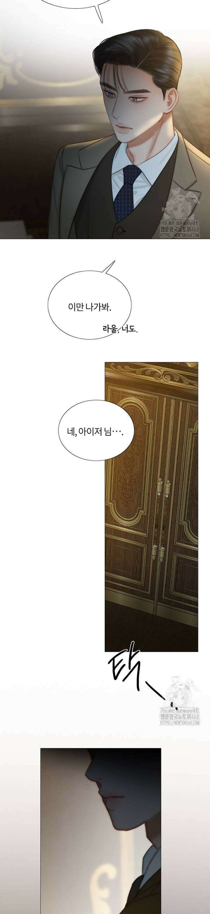 세레나 94화． 혼자 5