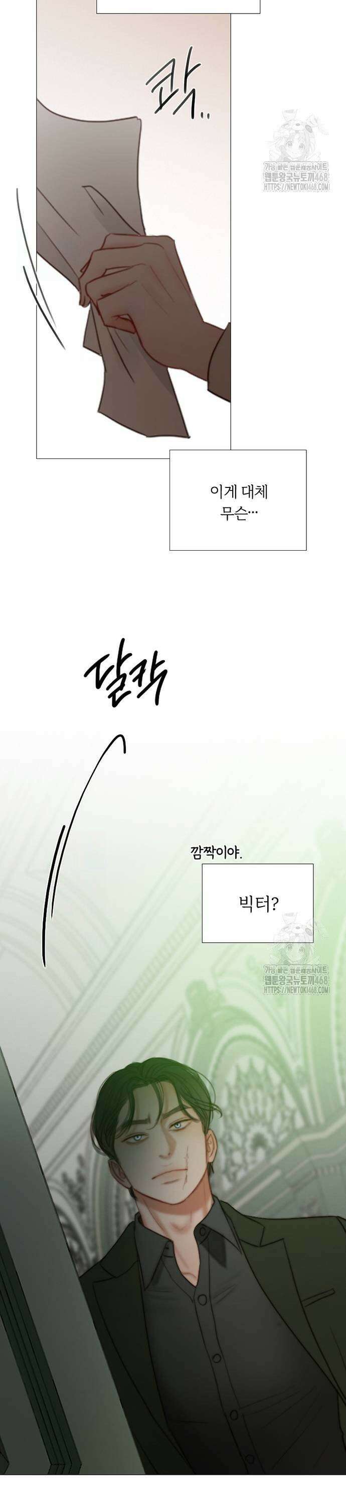 세레나 94화． 혼자 11