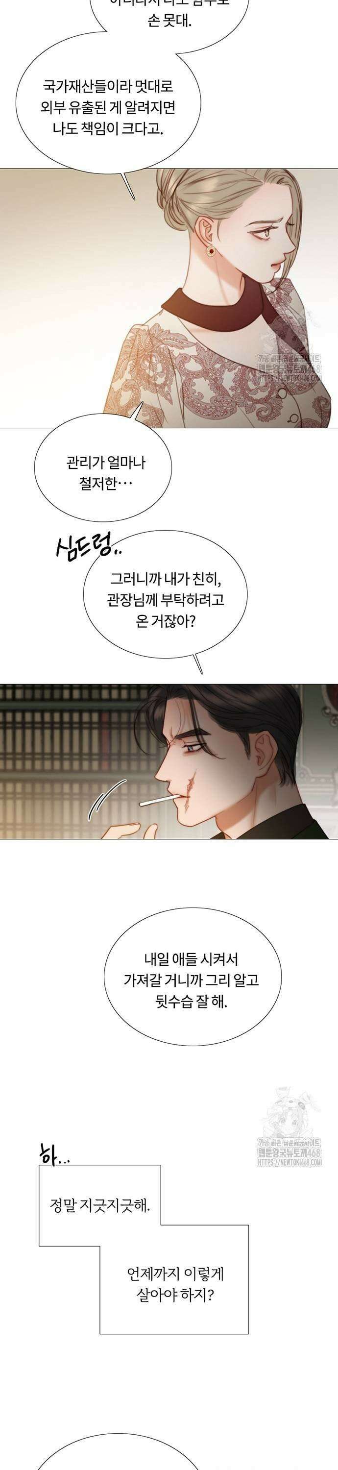 세레나 94화． 혼자 13
