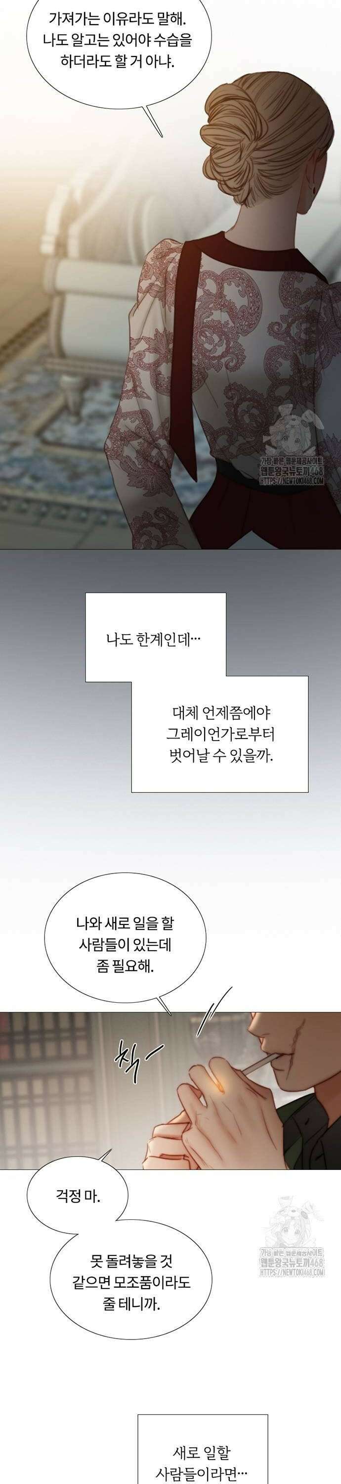 세레나 94화． 혼자 14
