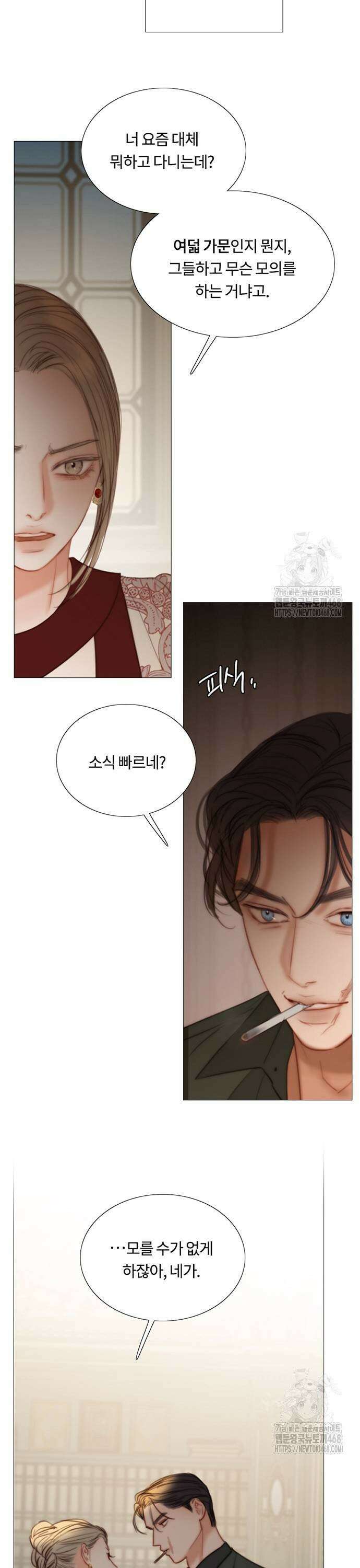 세레나 94화． 혼자 15