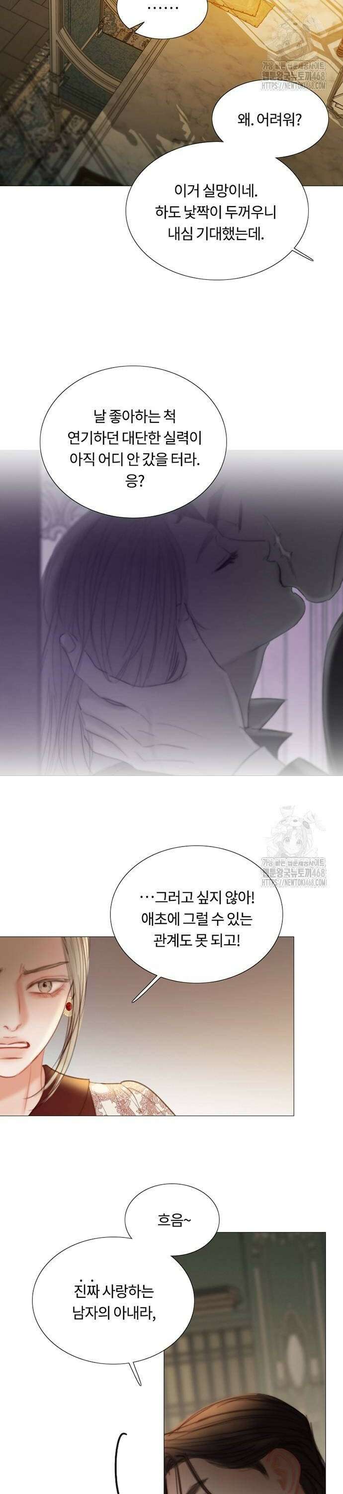 세레나 94화． 혼자 18