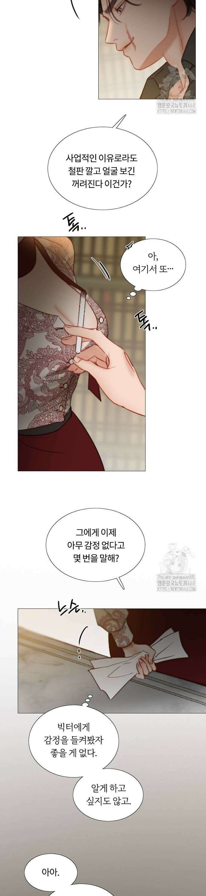 세레나 94화． 혼자 19