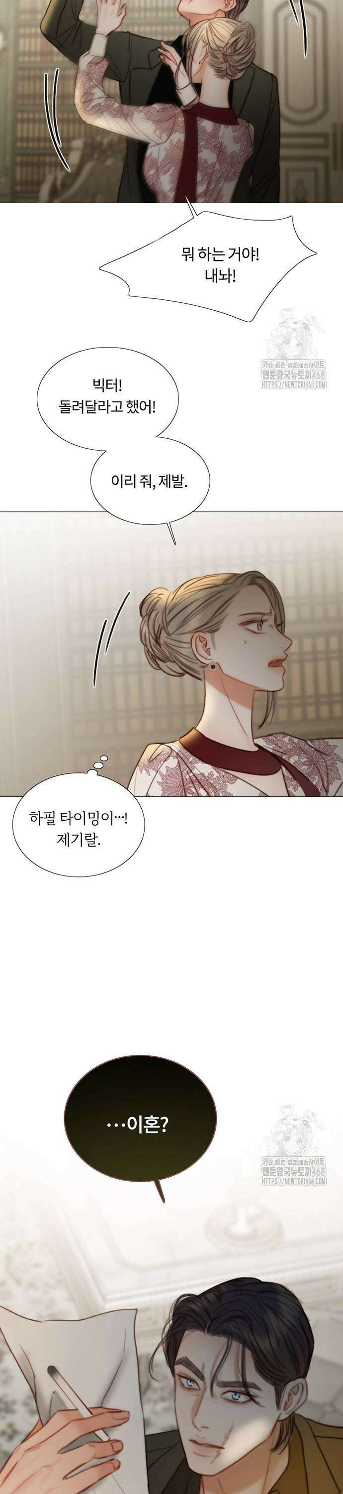 세레나 94화． 혼자 21