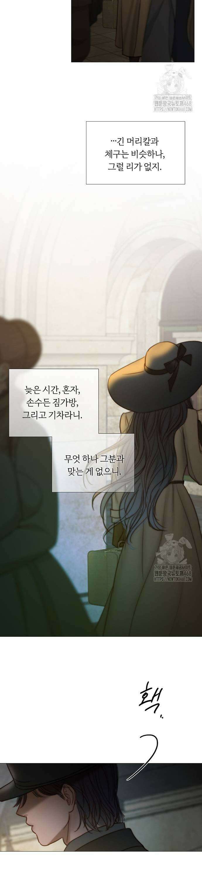 세레나 94화． 혼자 27