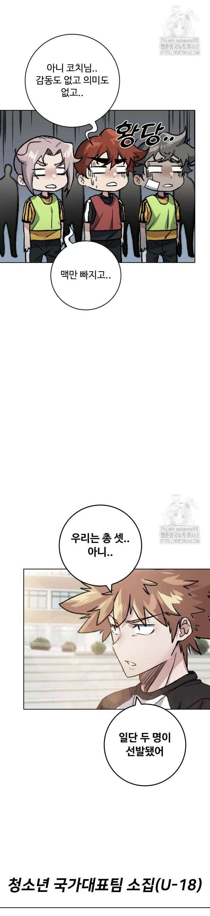 탑코너 254화 [마지막 화] 2