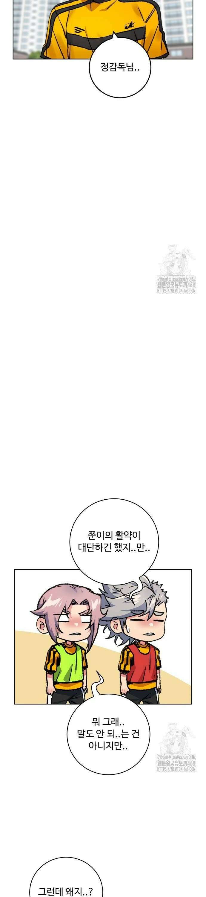 탑코너 254화 [마지막 화] 6