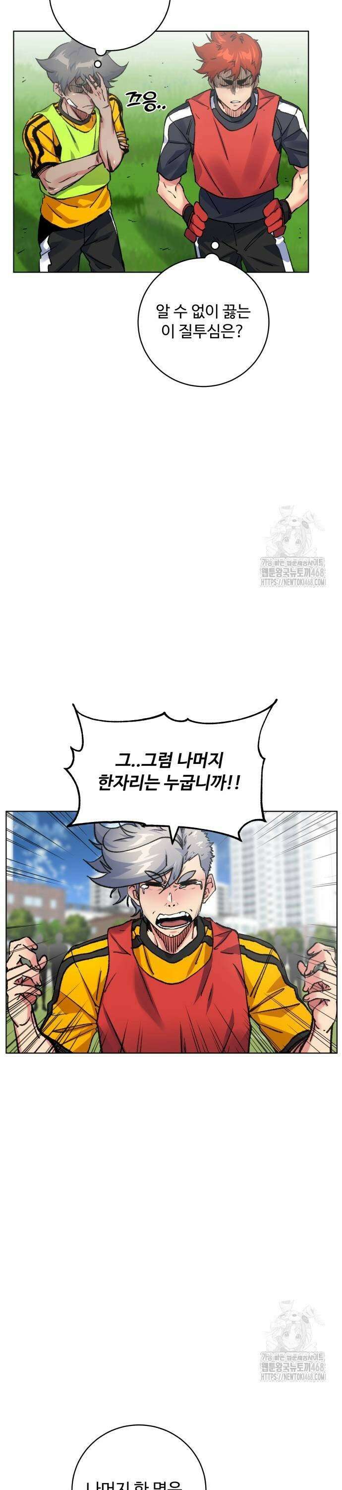 탑코너 254화 [마지막 화] 7