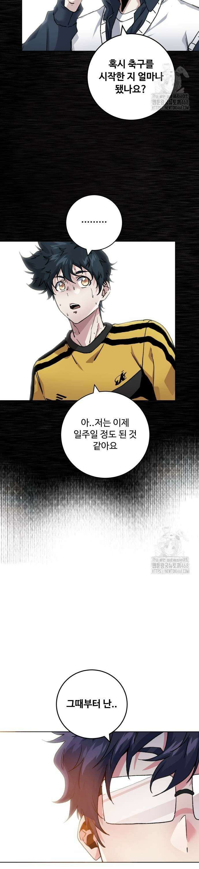 탑코너 254화 [마지막 화] 11