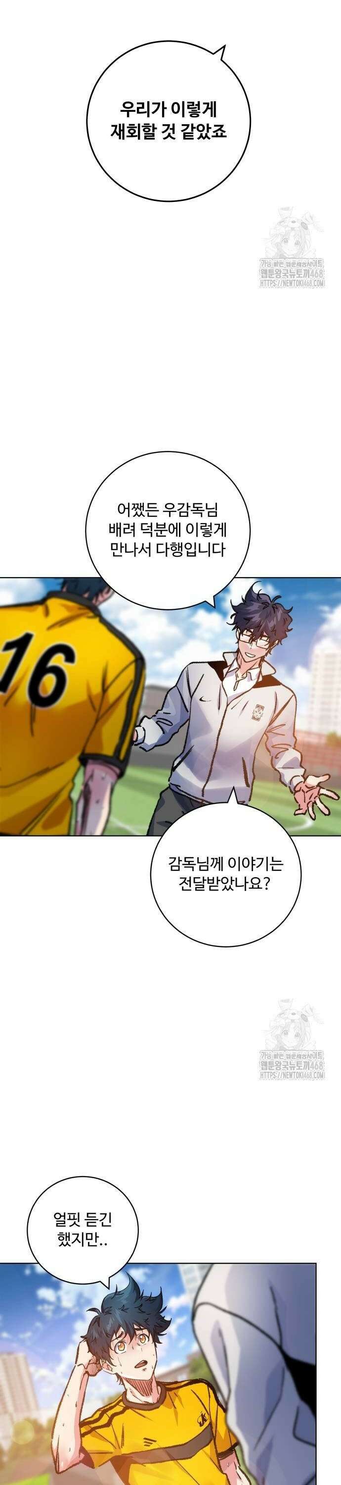 탑코너 254화 [마지막 화] 12