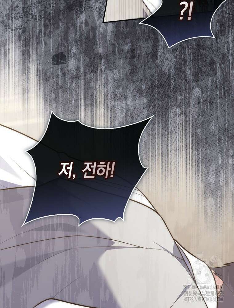 점괘보는 공녀님 87화 26