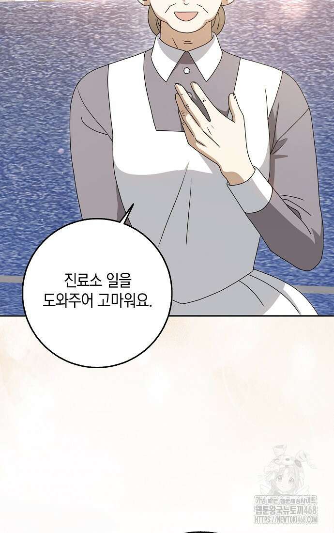사라진 신데렐라 66화 3