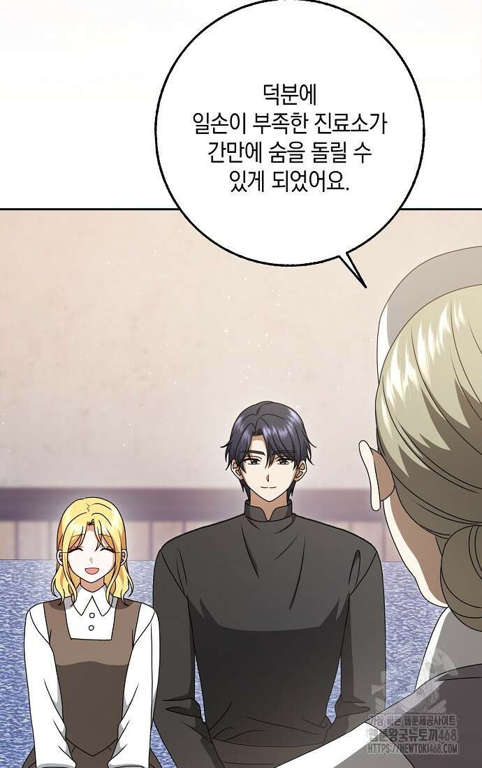 사라진 신데렐라 66화 4