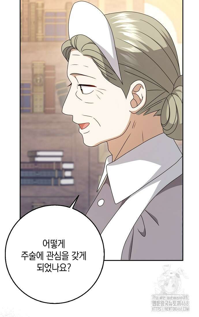 사라진 신데렐라 66화 6