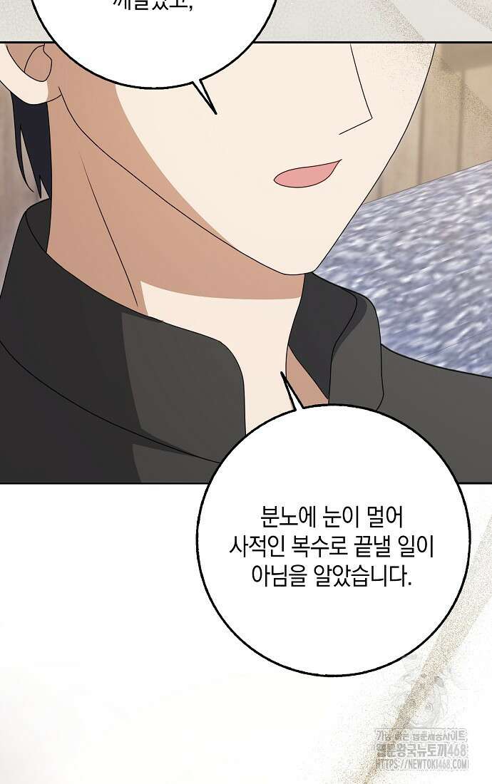 사라진 신데렐라 66화 9
