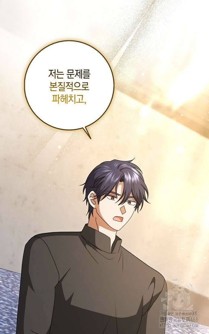 사라진 신데렐라 66화 10