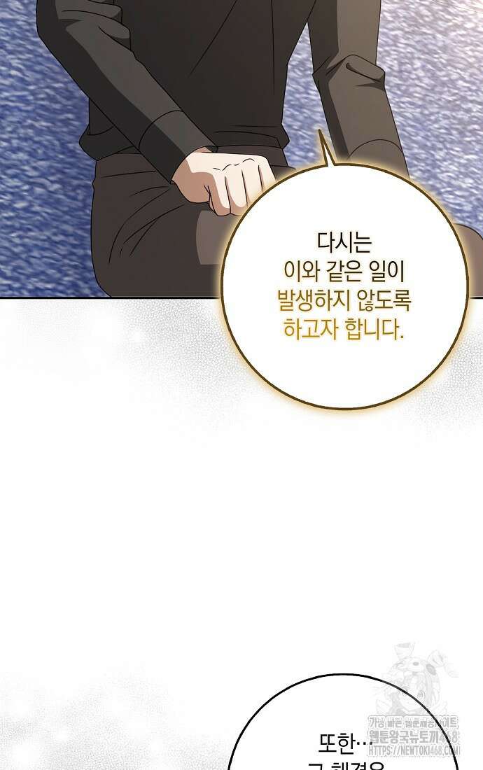 사라진 신데렐라 66화 11