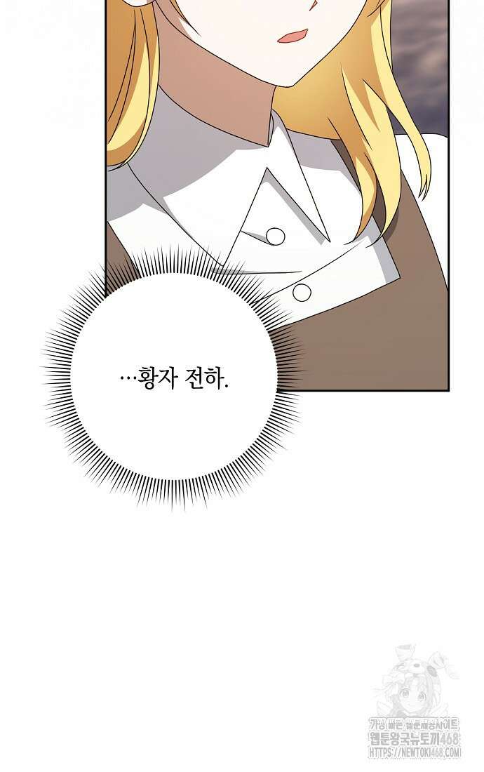 사라진 신데렐라 66화 14