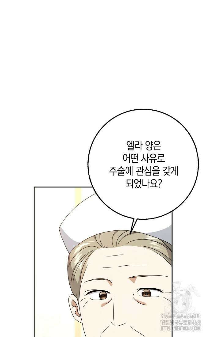 사라진 신데렐라 66화 16