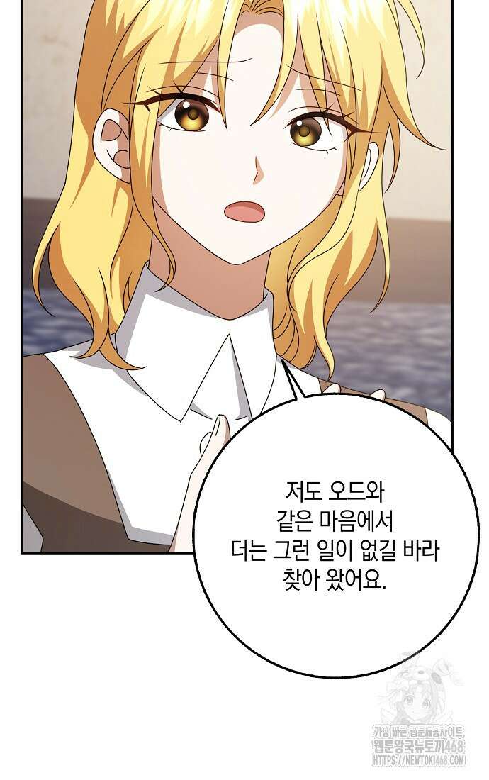 사라진 신데렐라 66화 20