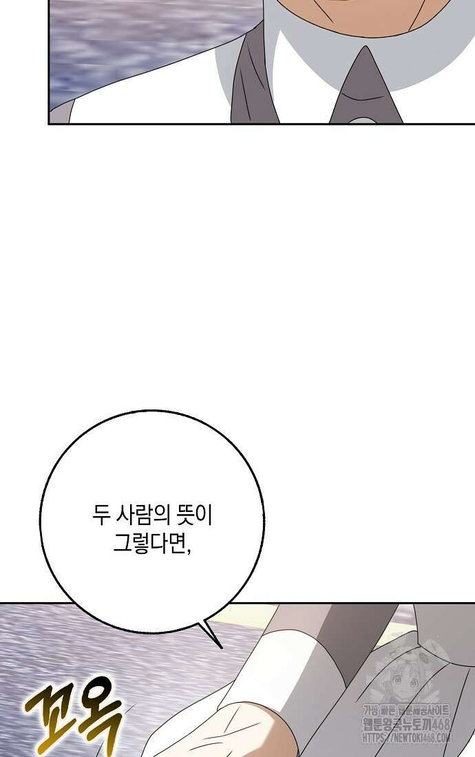사라진 신데렐라 66화 22