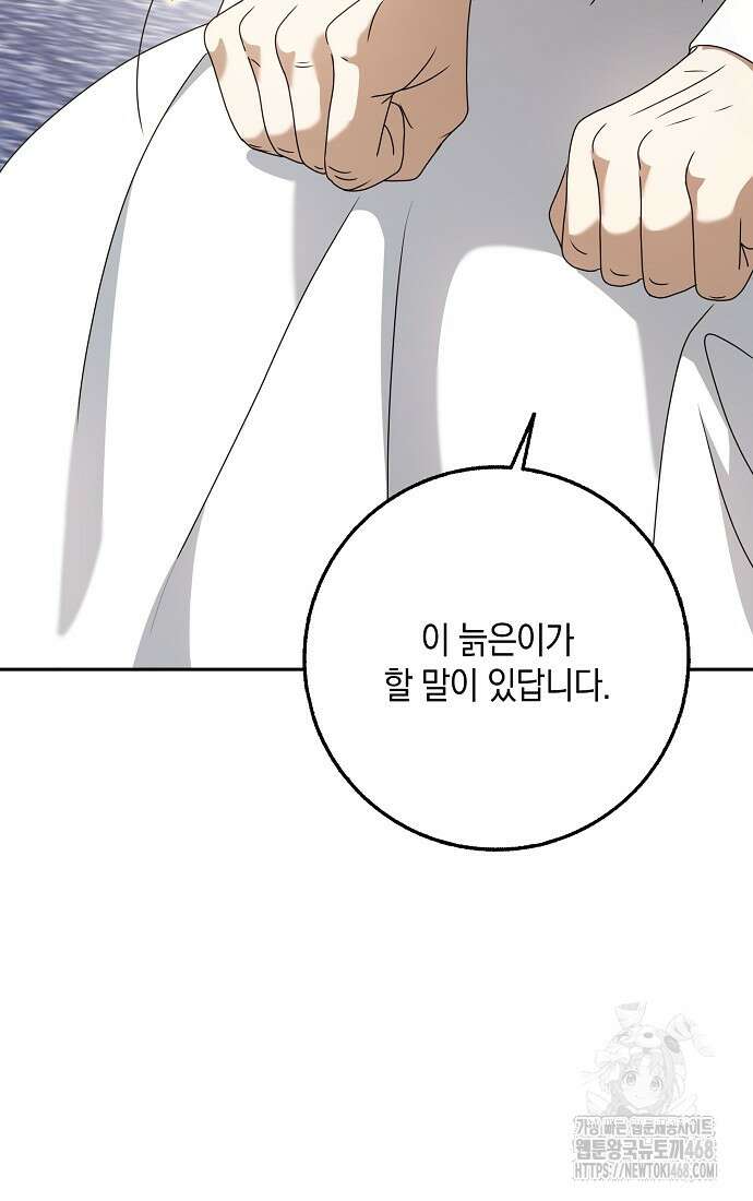사라진 신데렐라 66화 23