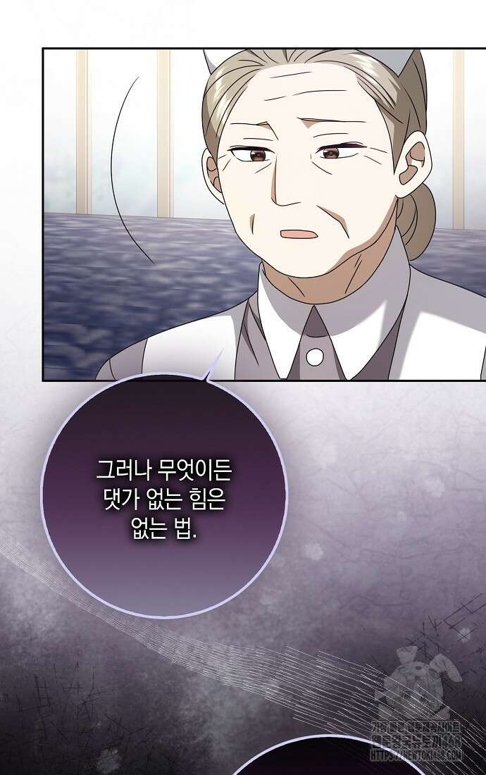 사라진 신데렐라 66화 30