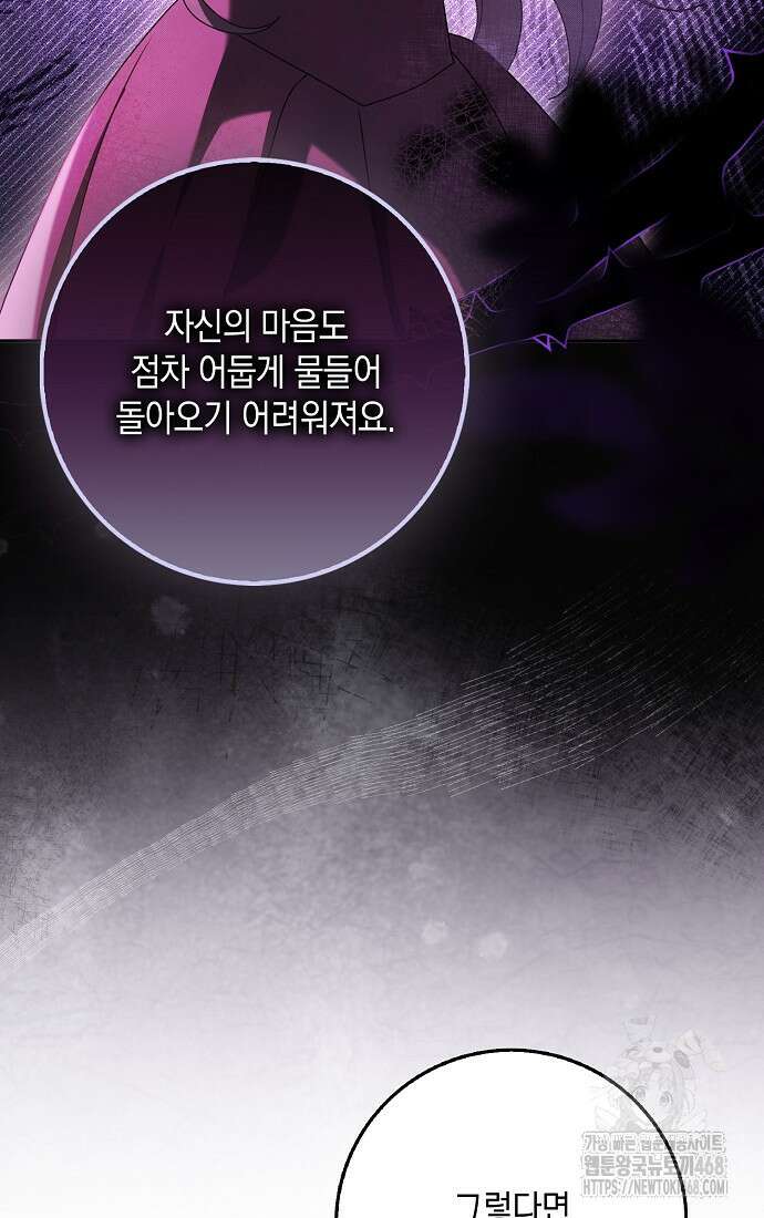 사라진 신데렐라 66화 32
