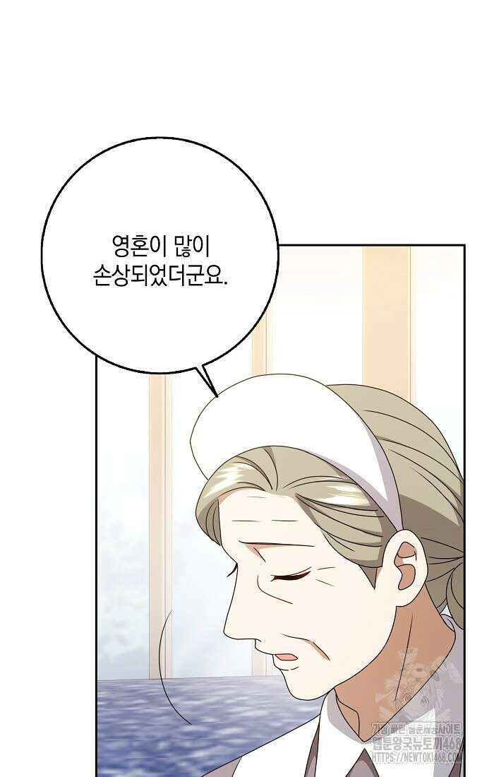 사라진 신데렐라 66화 34